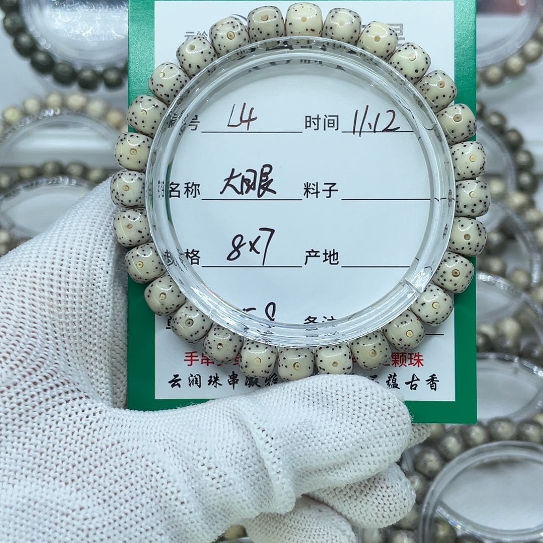 吊坠星月菩提4大眼