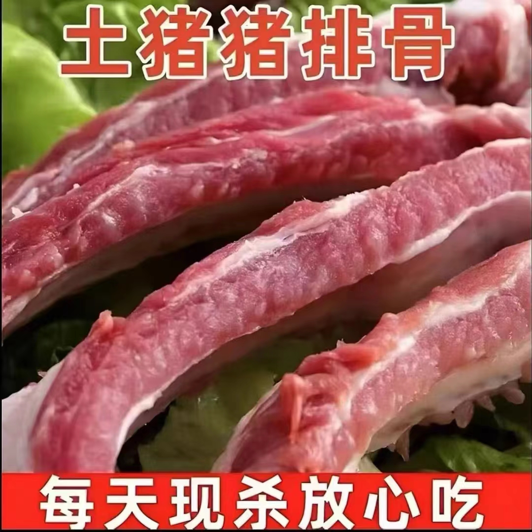 KH农家散养土猪肋排整根顺丰包邮排骨含2%脆骨15%脊排骨带箱6斤