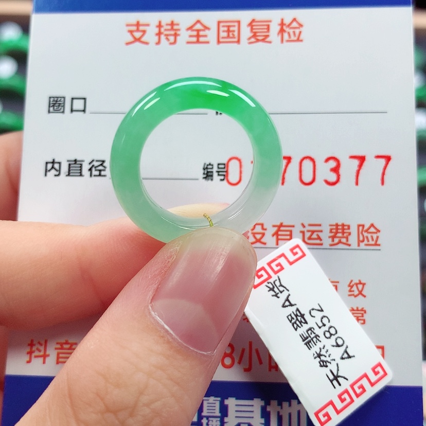 【闪购商品】未镶嵌戒指翡翠10号