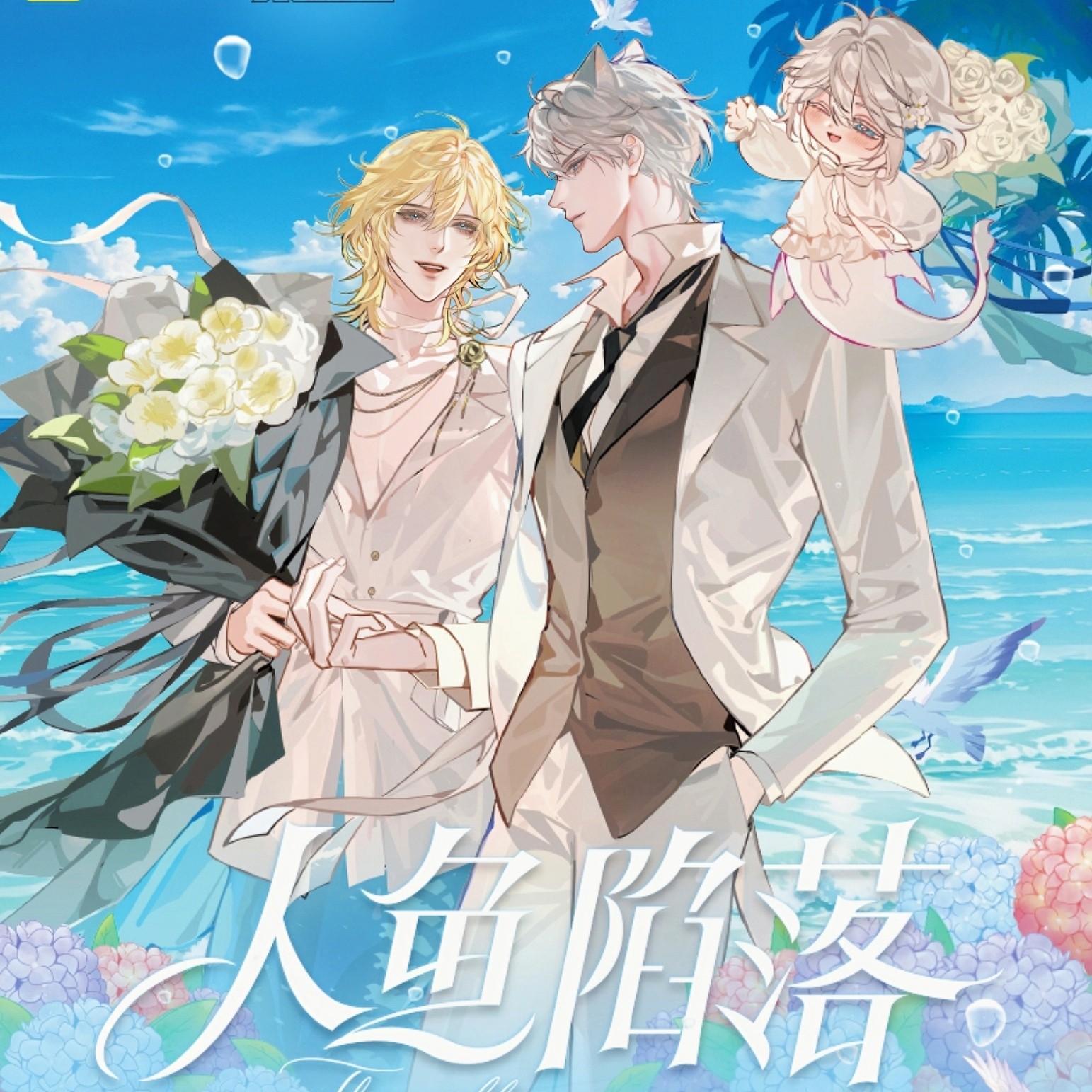 【抽抽乐】人鱼陷落流荧版收藏卡海岛印记（代拆）