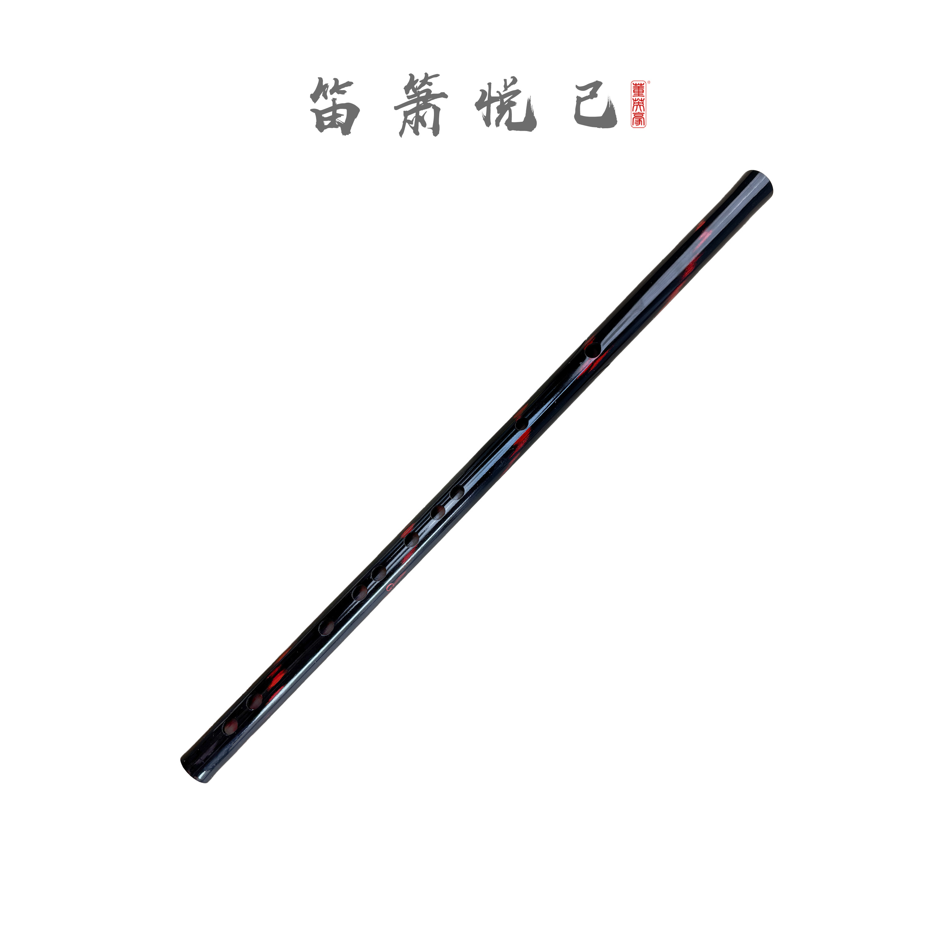 初学者入门练习笛陈情令同款古风黑色红色苦竹横笛子民族笛子竹笛