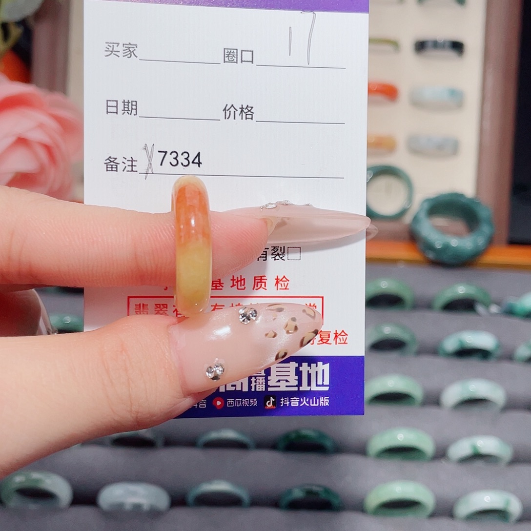****王翡翠未镶嵌戒指X7334