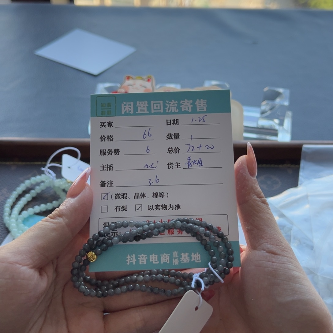 翡翠手链合金甘****棋