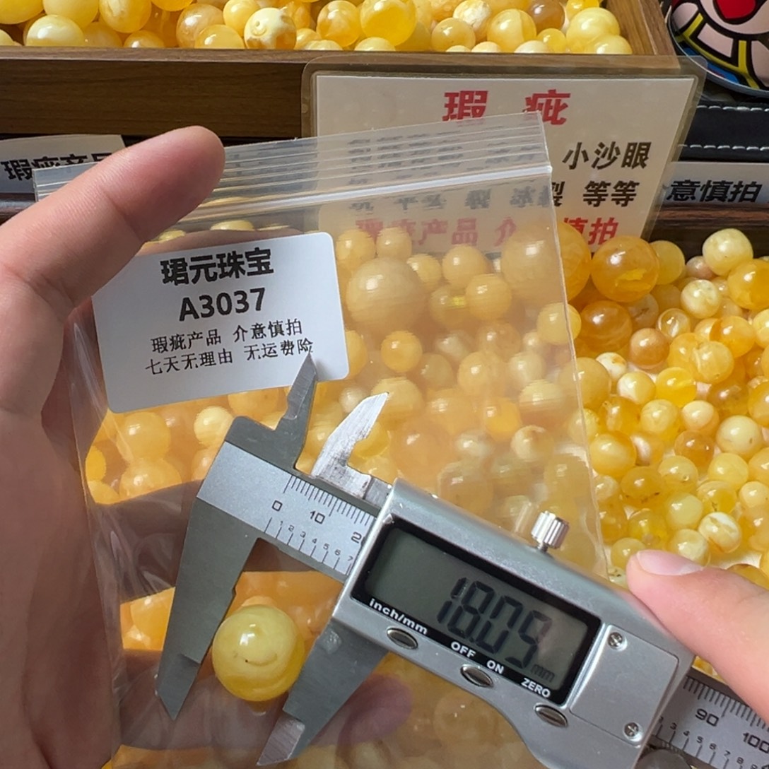 ****亮蜜蜡未镶嵌裸石3037 拍两单 单拍不发