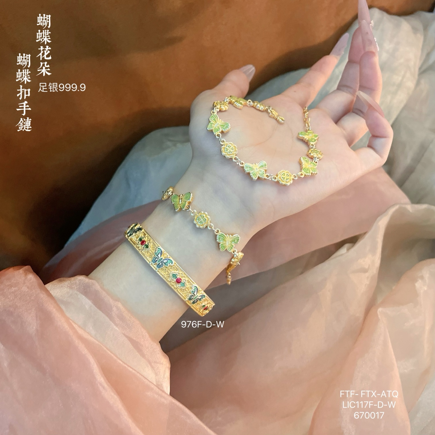 足银手链 古法纯银手链女足银999.9珐琅蝴蝶银手链新中式小众首饰