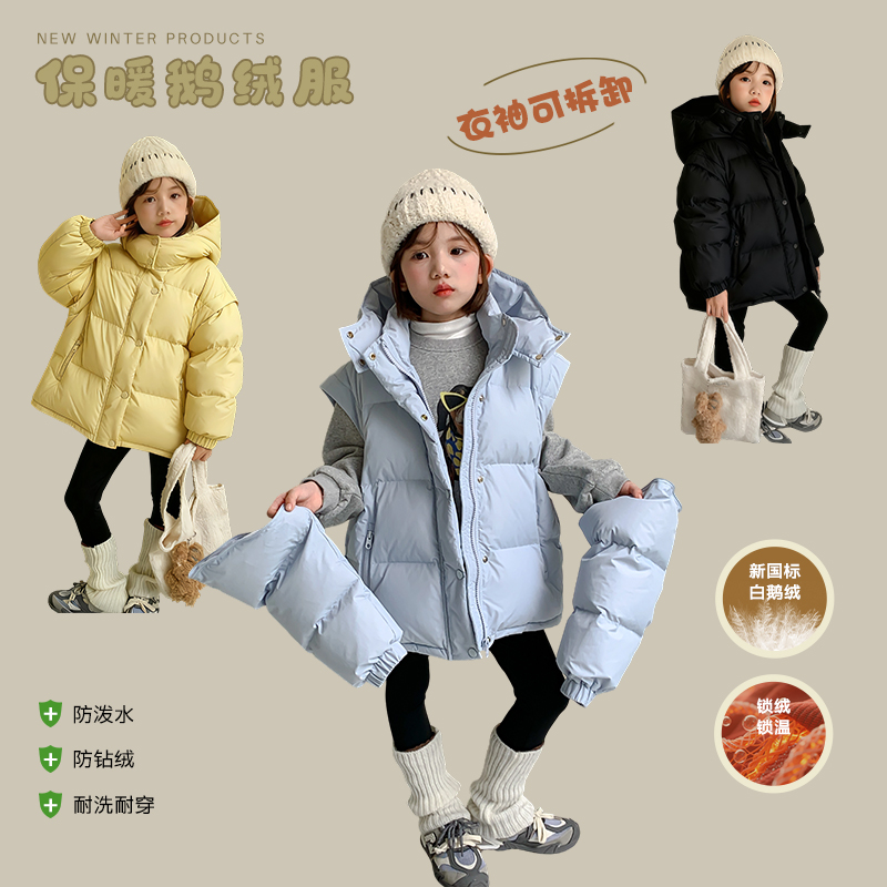 YouHua尤画【衣袖可拆卸一衣两穿】冬季儿童时尚洋气鹅绒服10022  