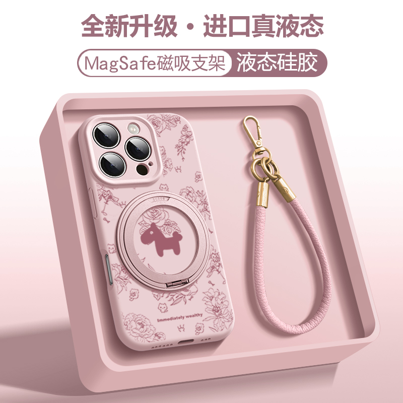皮皮马适用iPhone16promax手机壳磁吸液态苹果15金属支架皮绳防摔