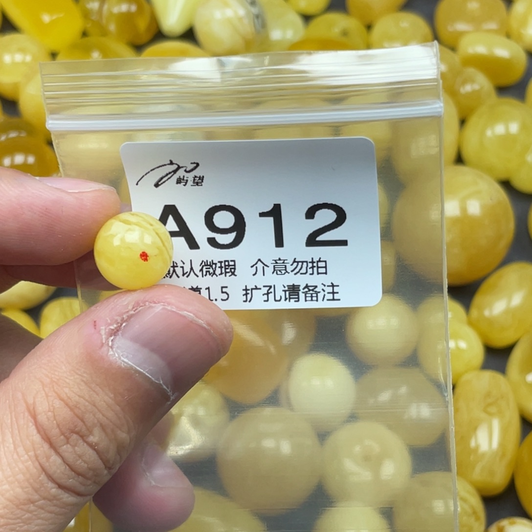 蜜蜡未镶嵌珠宝奇石