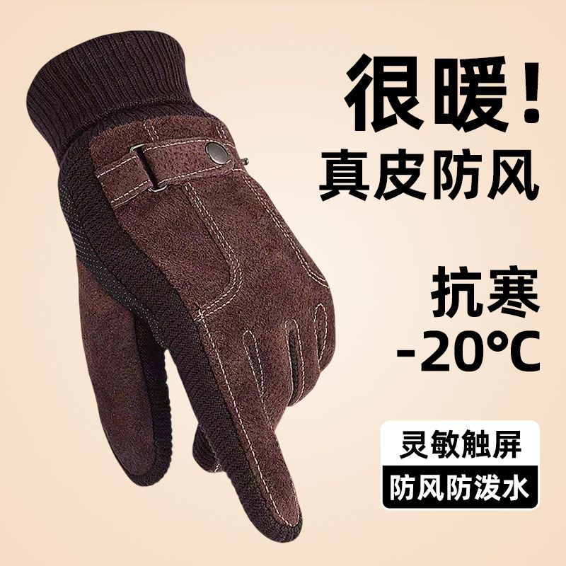 猪皮手套男士秋冬季加绒加厚保暖防寒户外骑行摩托车真皮手套男潮