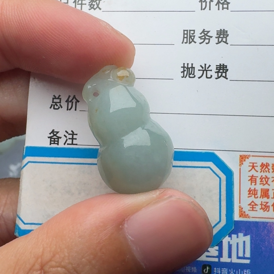 翡翠未镶嵌吊坠(不含链)吊坠