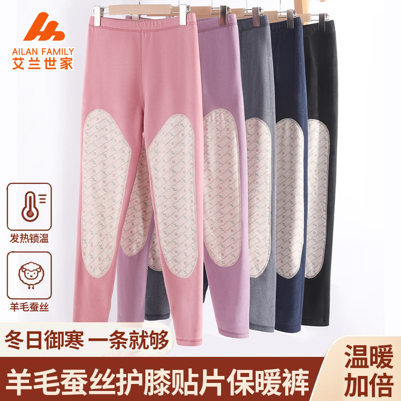 【商超品质】羊毛蚕丝秋冬德绒舒暖保暖裤加长护膝高腰300g加厚男女