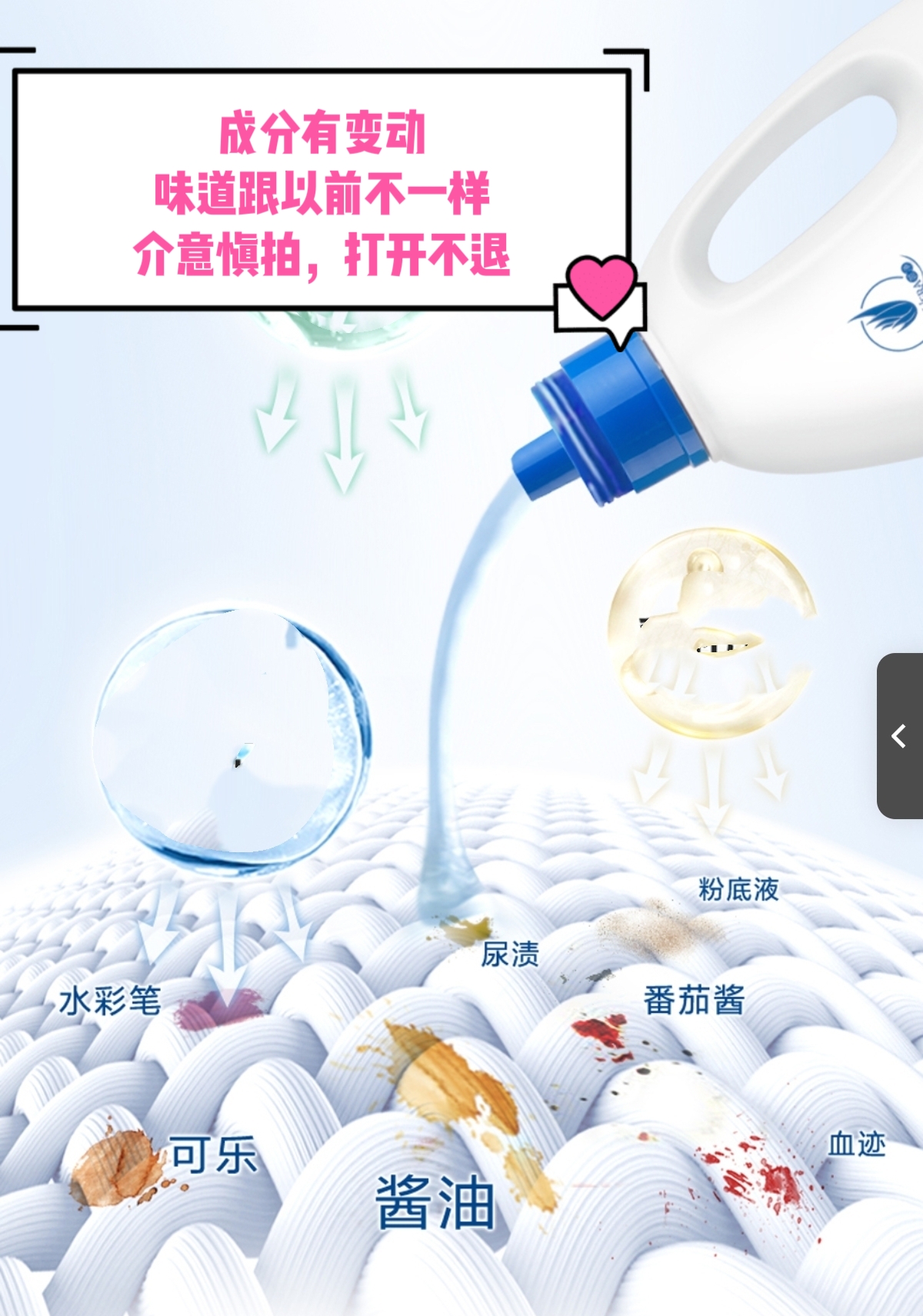[保证正品]洗衣去污（味道有变化）多用途