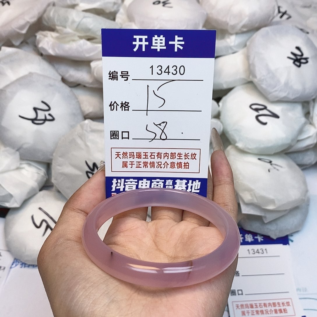 玛瑙/玉髓手镯未镶嵌430