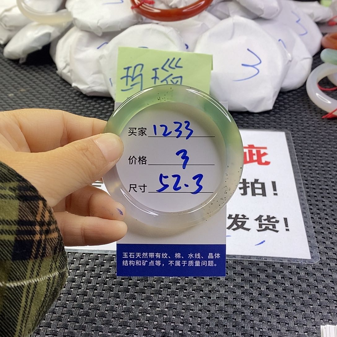 手镯玛瑙/玉髓未镶嵌1233