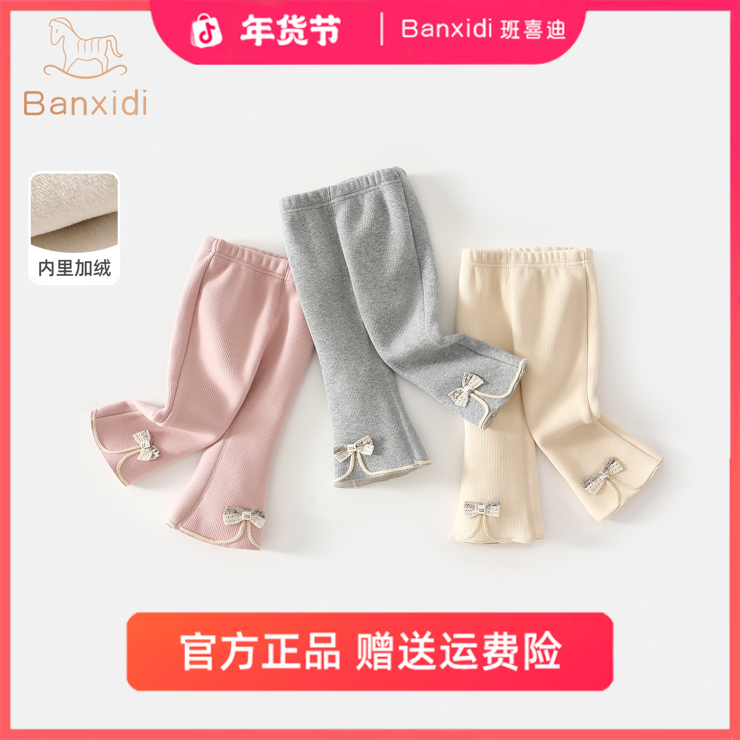 班喜迪女童裤子洋气新款宝宝加绒休闲裤童装公主打底裤儿童喇叭裤