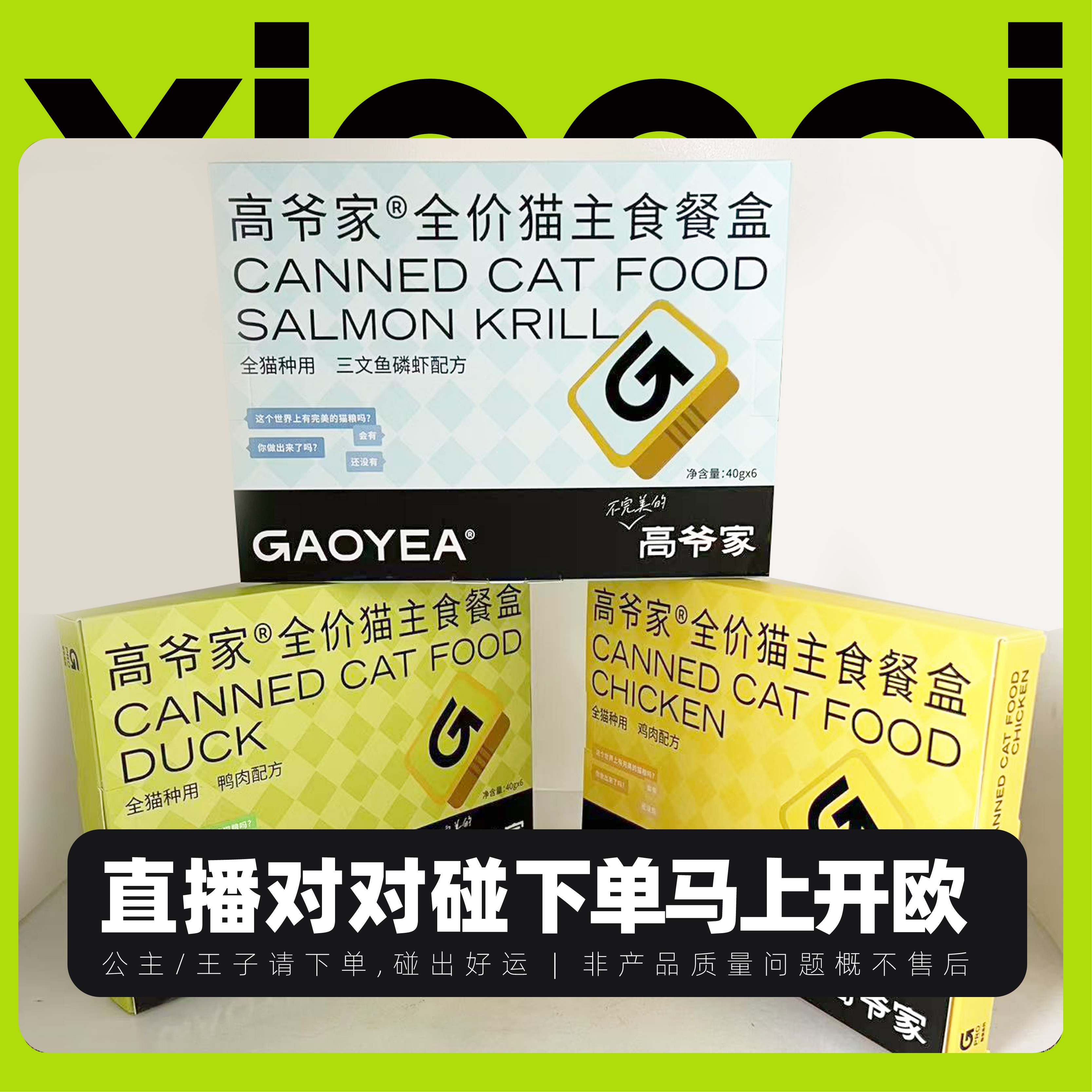 （高爷家餐盒）餐盒碰碰40g/个  bu退换 欧气满满