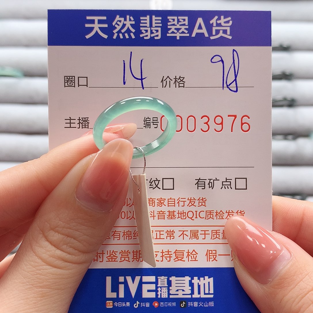 翡翠戒指未镶嵌翡翠