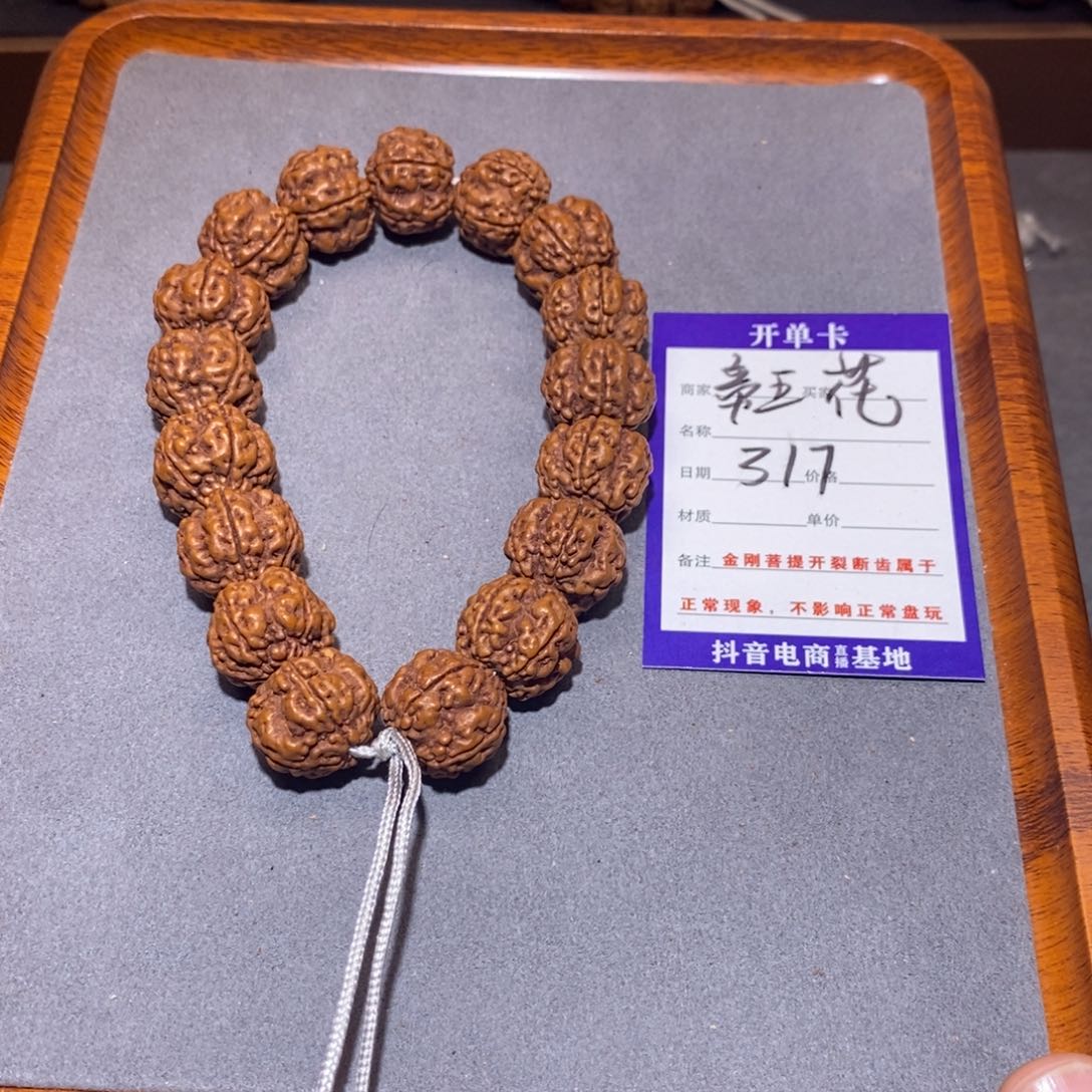 手串金刚菩提317帝王花18.3