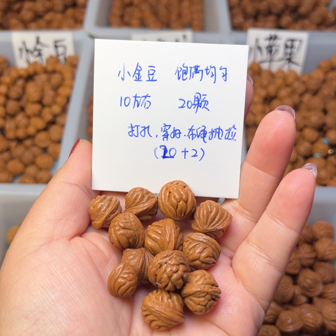 文玩核桃把件一***?10左右小金豆