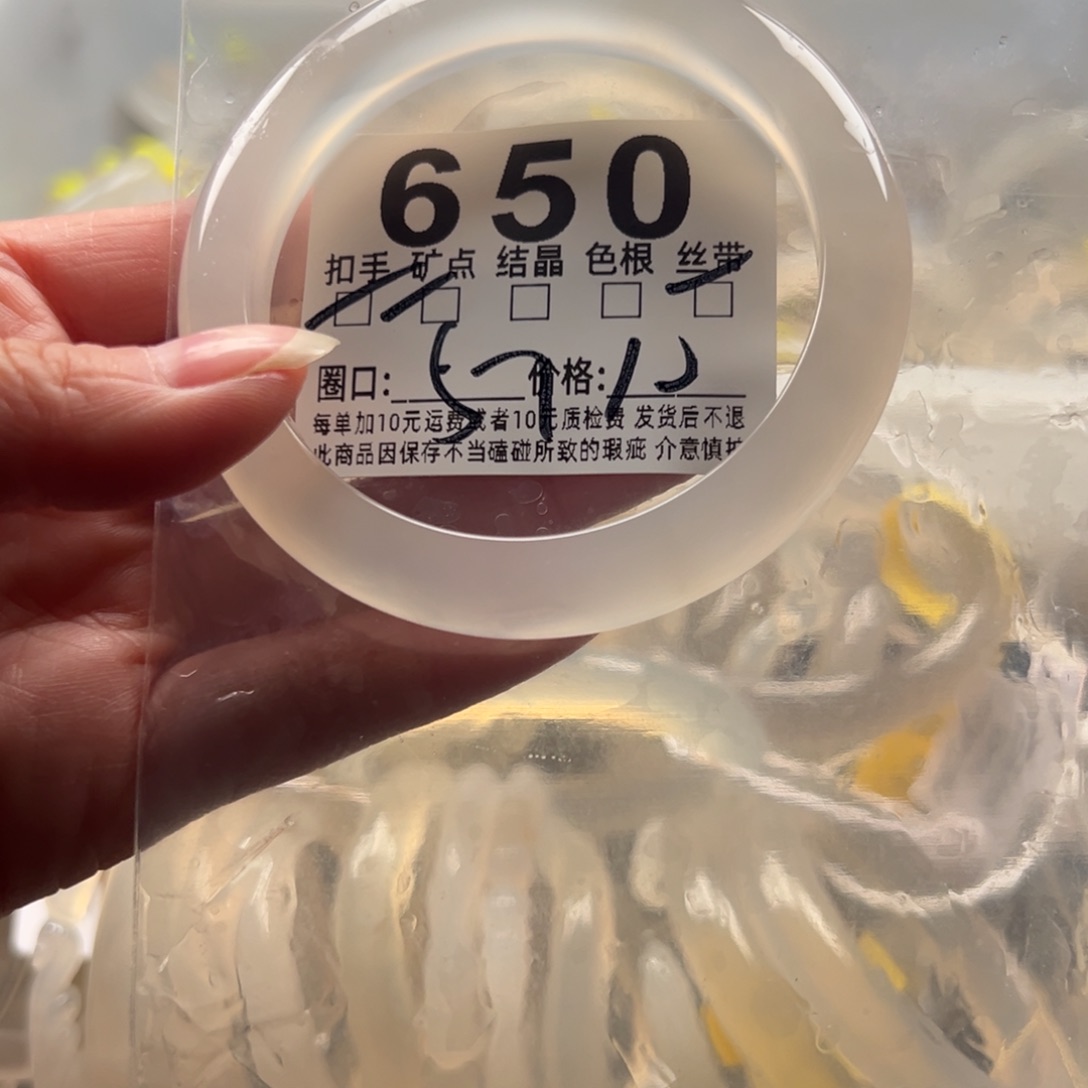 玛瑙/玉髓未镶嵌手镯650