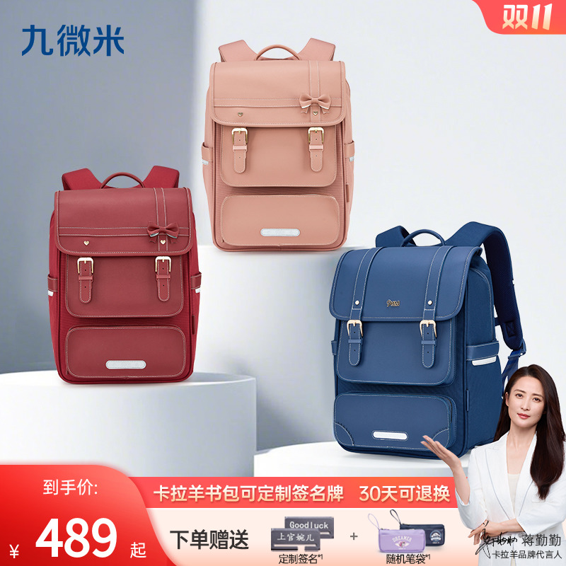 【蒋勤勤代言】卡拉羊九微米中学生防下坠减负安全气囊书包U5145+ 