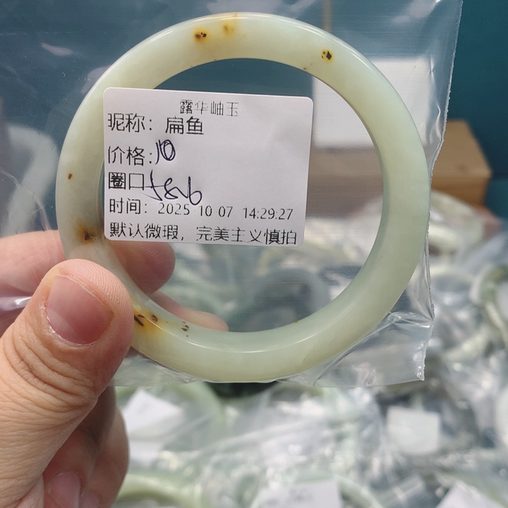 扁***鱼蛇纹石玉未镶嵌手镯