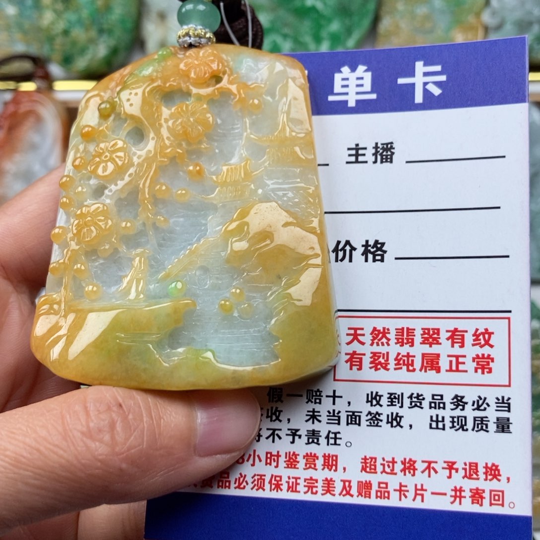 翡翠颈饰未镶嵌吊坠
