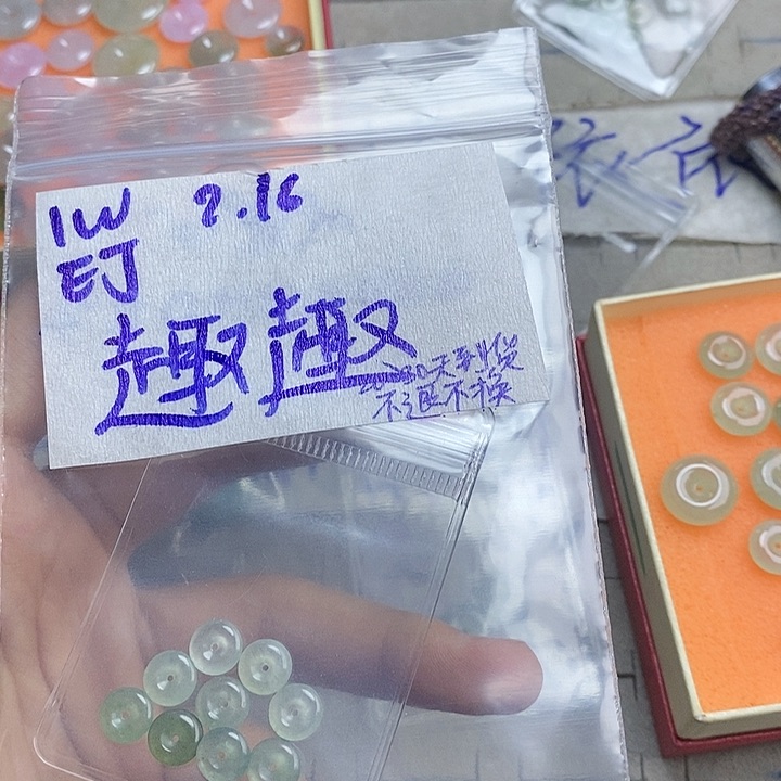 定制翡翠未镶嵌趣*多拍一发一