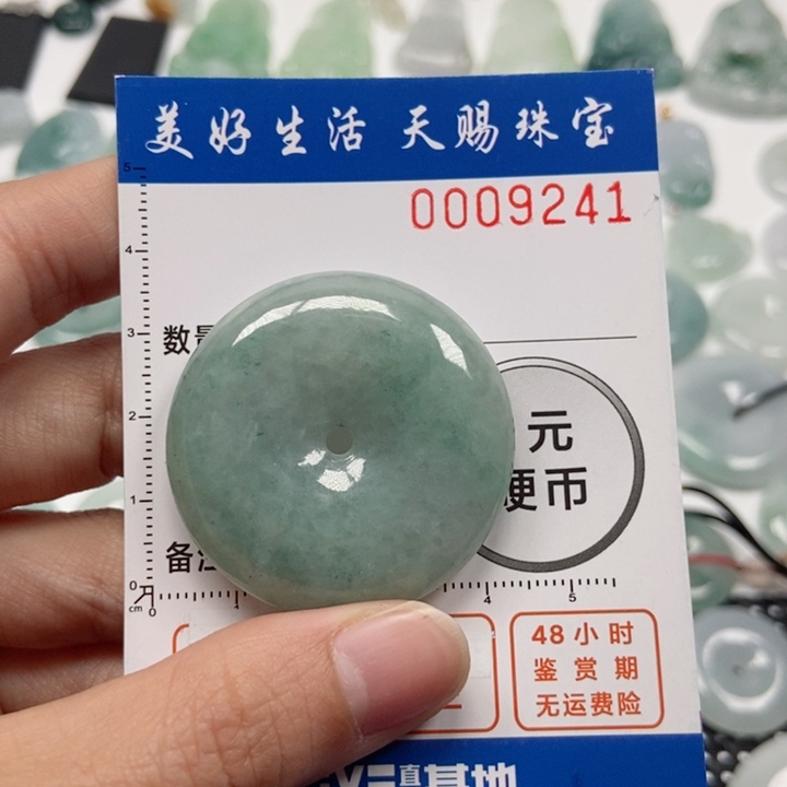翡翠吊坠(不含链)未镶嵌索***悔