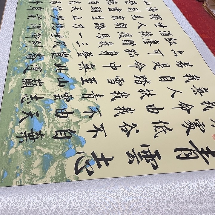 书法青云志卷轴江山轴行楷205✖️73厘米左右