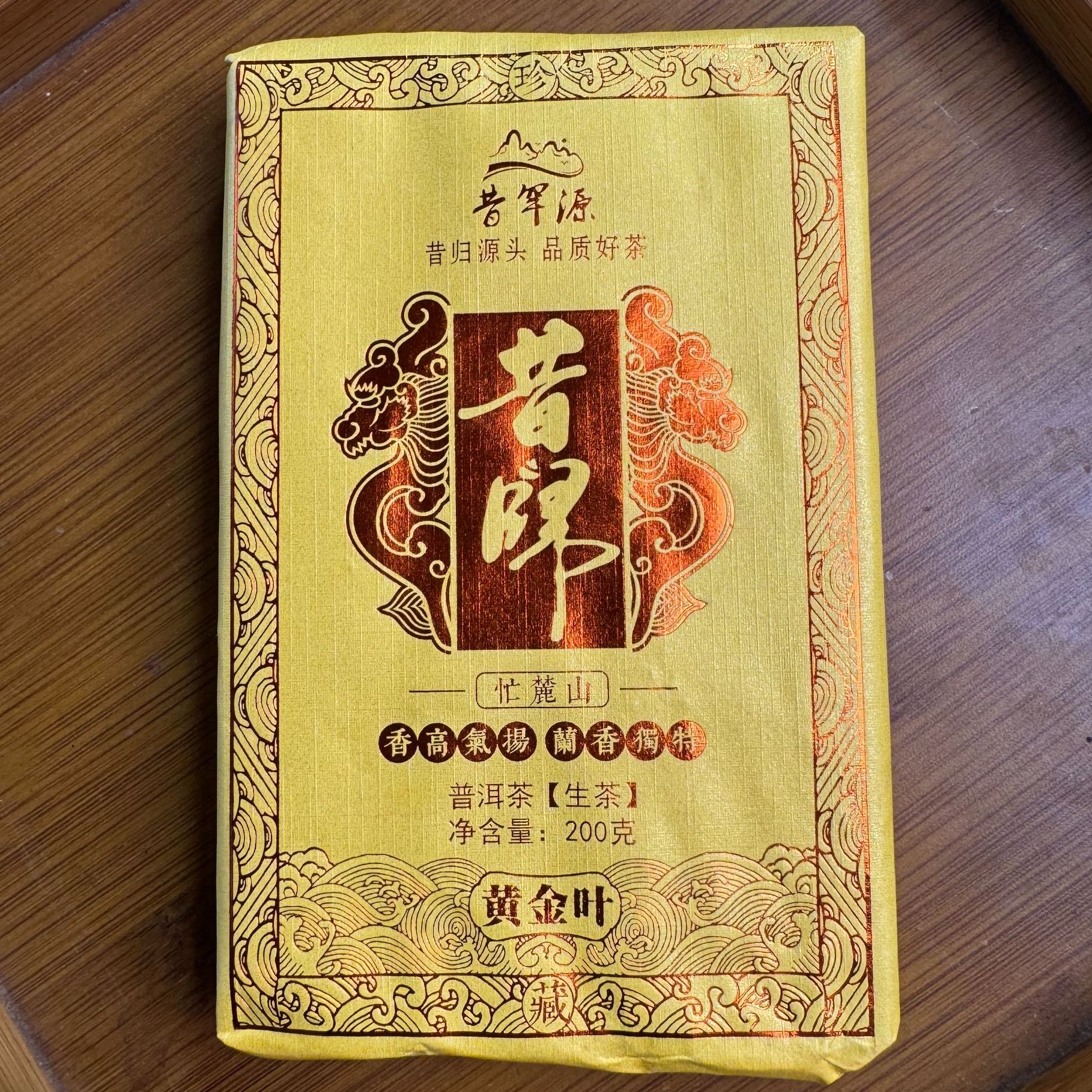 2023年头春昔归忙麓山头春古树黄金叶 200g砖【两砖】 -老王的茶