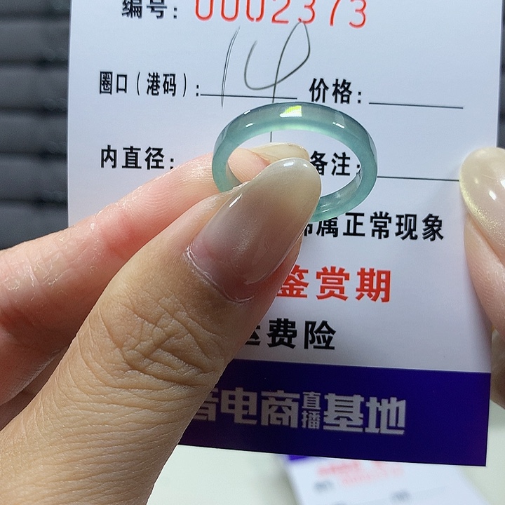 翡翠未镶嵌戒圈2373