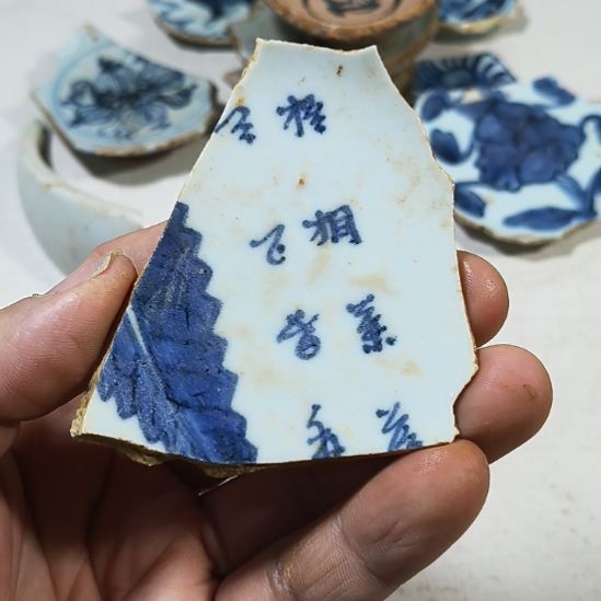 瓷片瓷片尺寸品相如图