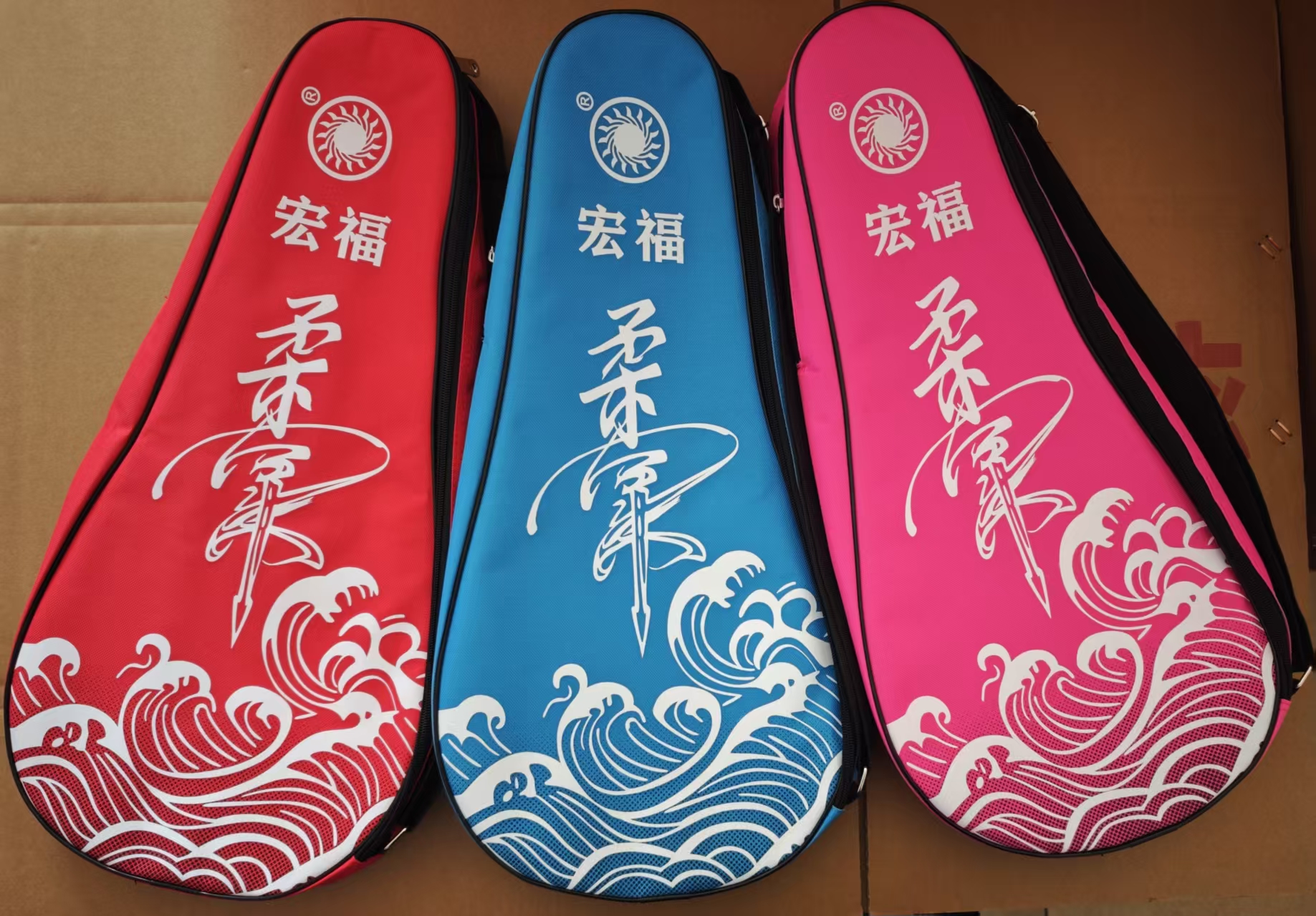 太极柔力球拍单肩挎包三个组合