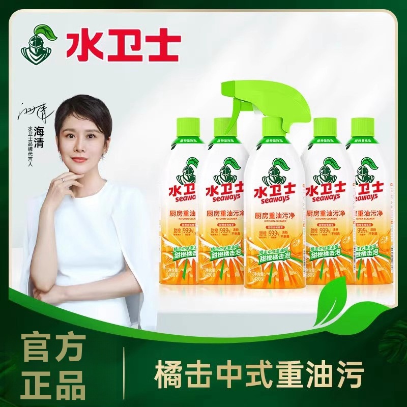 水卫仕厨房重油污净浴室清洁剂多功能清洗喷雾剂水卫士