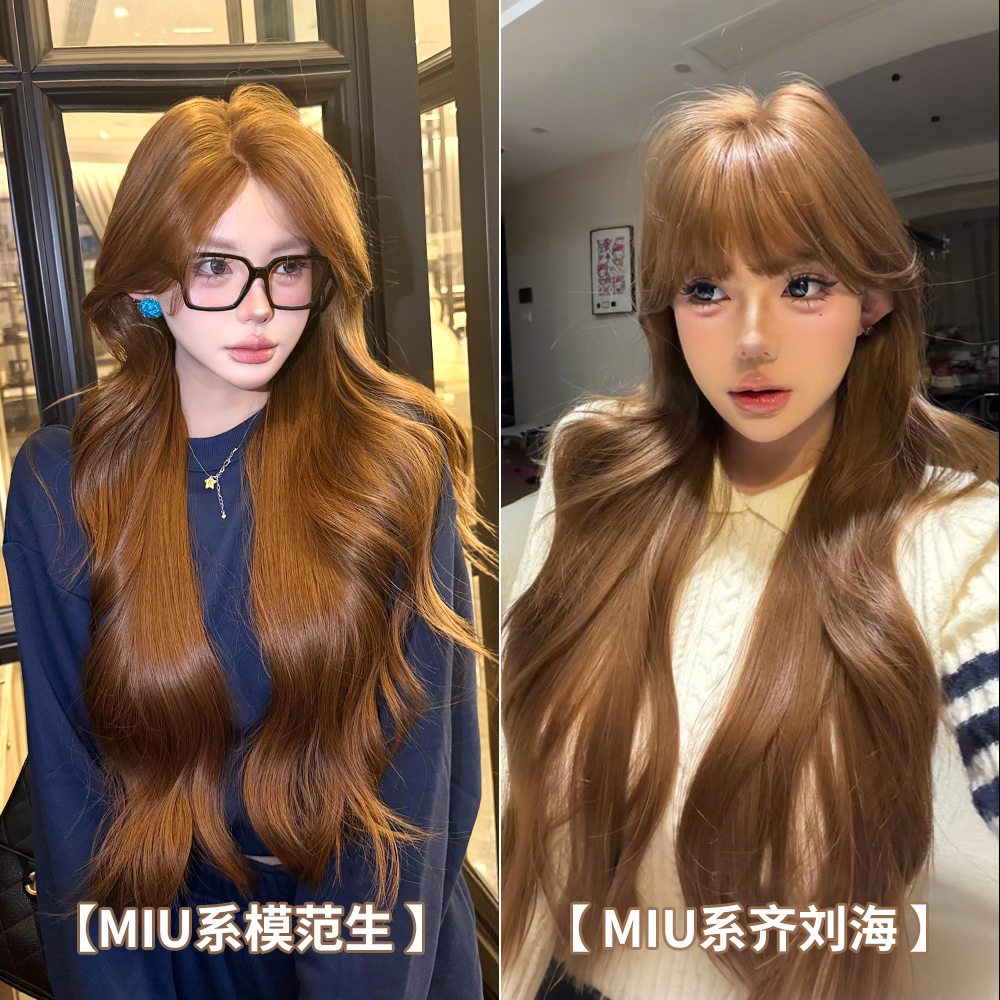 KuKu公主【精修免发网假发.miu系模范生】升级防递针工艺全头套