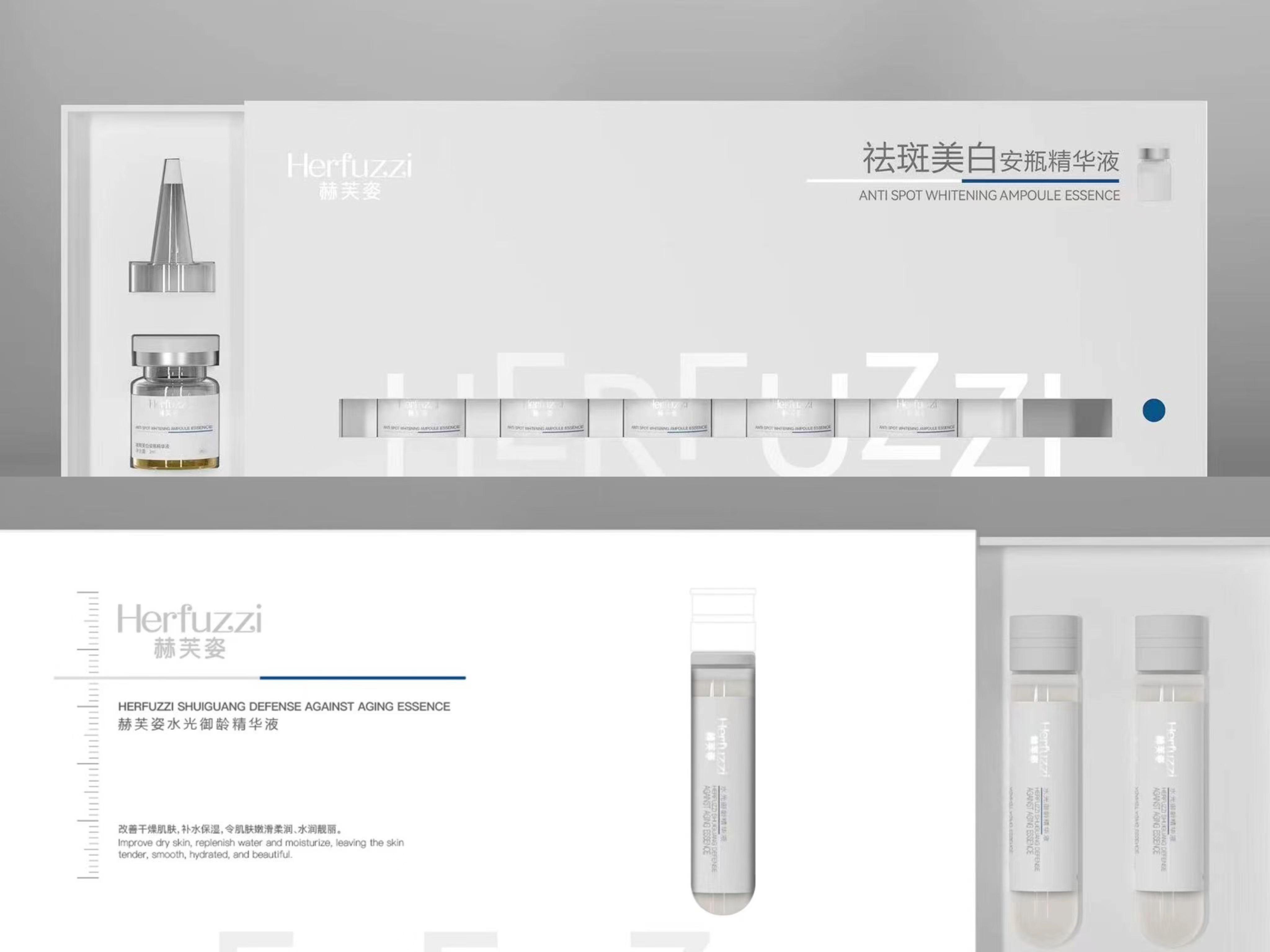 赫芙姿面部精华（1盒维C+1盒水光精华）