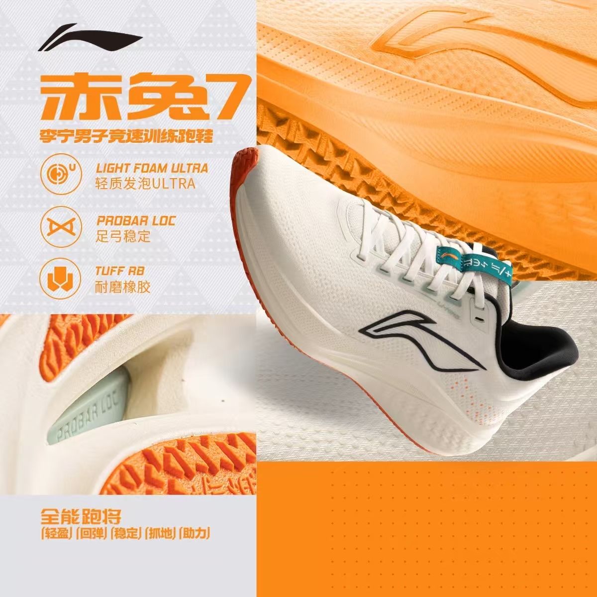 李宁赤兔7丨 跑步鞋男款中考透气竞速轻便支撑减震跳绳专业运动鞋