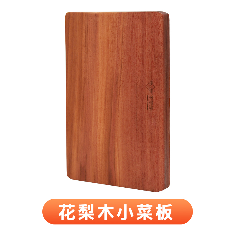 花梨木小菜板水果板整木小菜板
