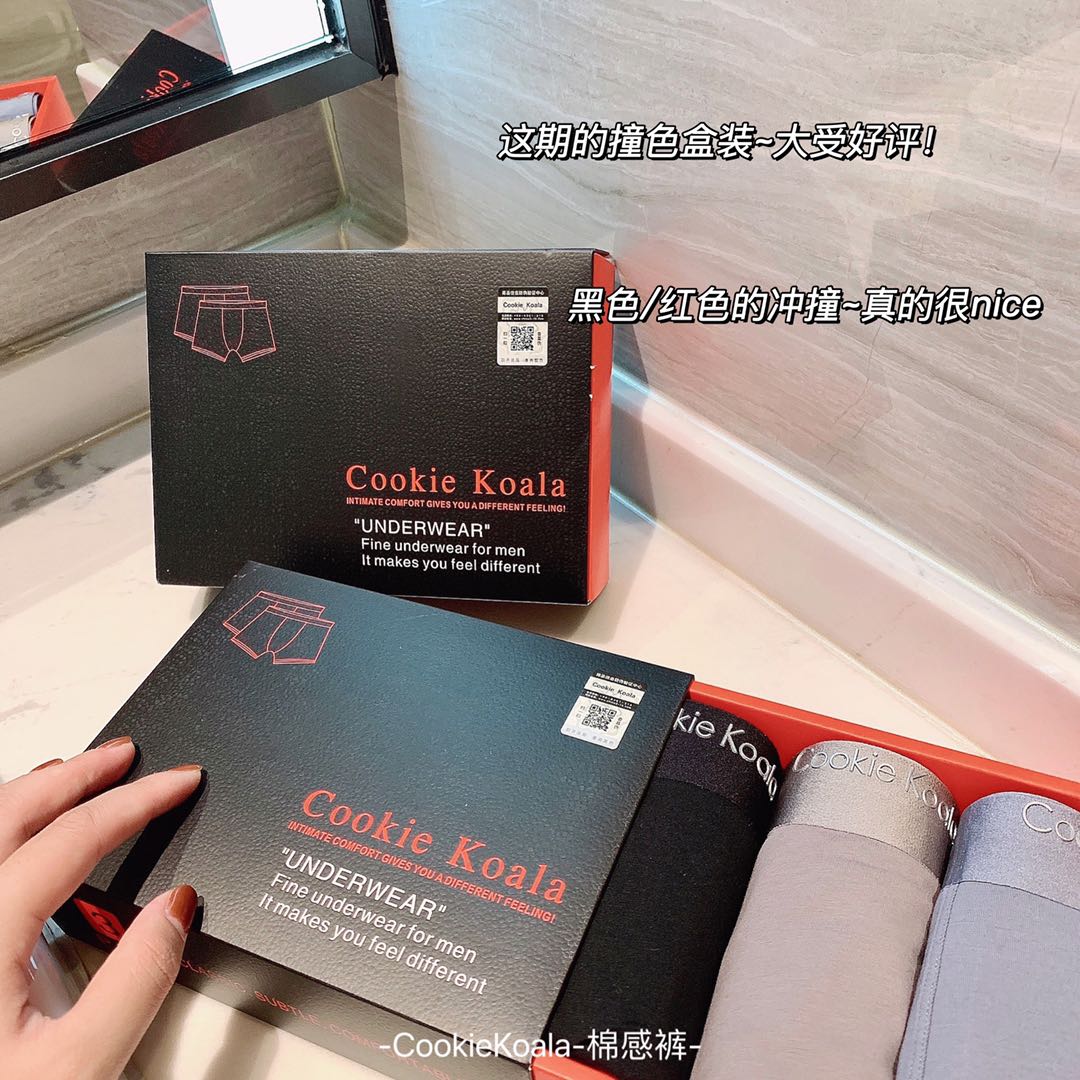 CookieKoala2025新品棉感男士平角内裤裸感无痕60支高奢简约底裤