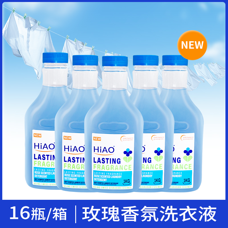 HiAO新款玫瑰香氛洗衣液 16瓶