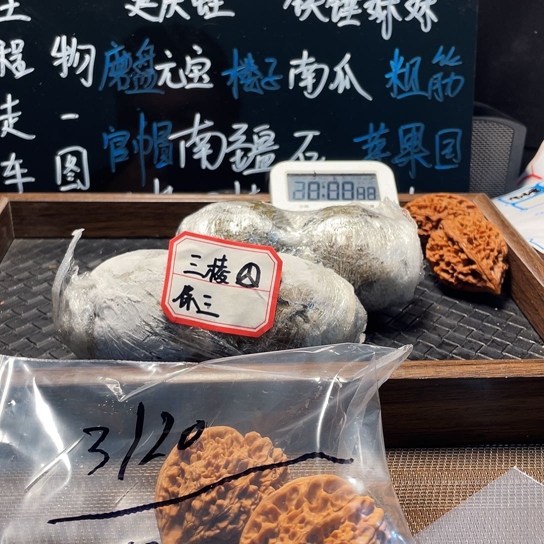 吊坠文玩核桃21元宝