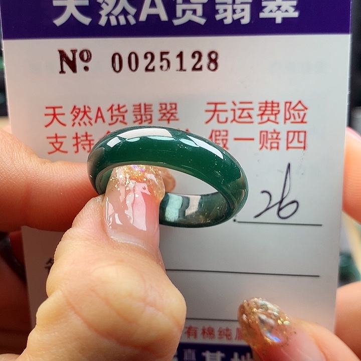 翡翠戒指未镶嵌ka pai
