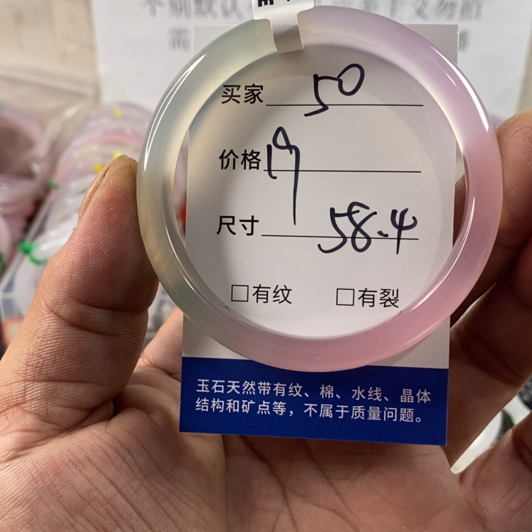 玛瑙/玉髓手镯未镶嵌50