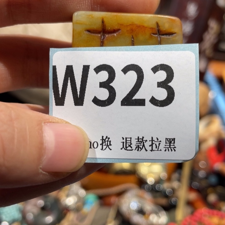 小***宝瓷片二表姐直播火爆热卖