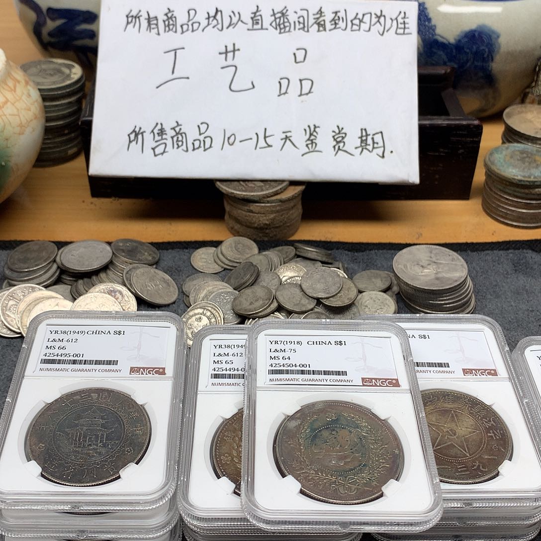 用***213枚一手币子复古工艺品