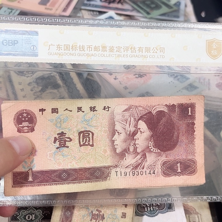 961流通品相十张号码不挑