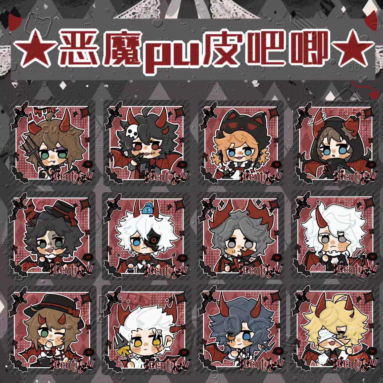 （拆盒）同人周边第五人格正版授权披风PU吧唧盲盒代拆盲盒代拆