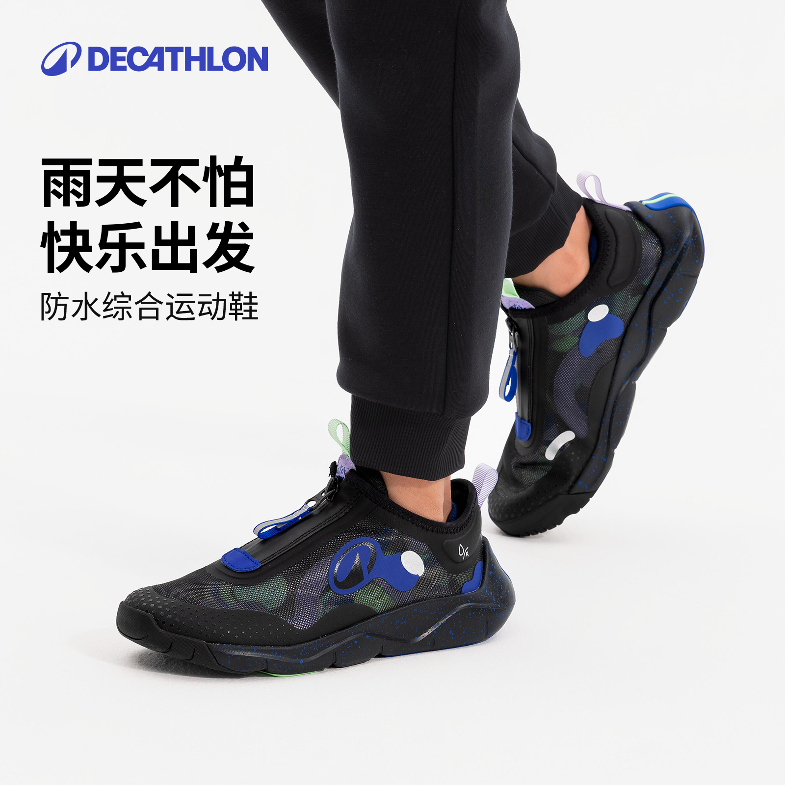 迪卡侬儿童防泼水综合运动鞋透气轻盈贴合双脚防泼水运动鞋355012