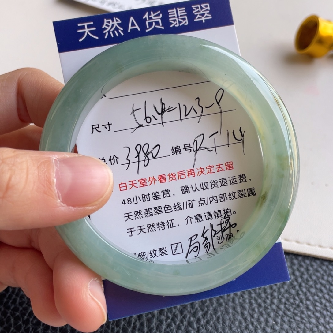 翡翠未镶嵌手镯翡翠